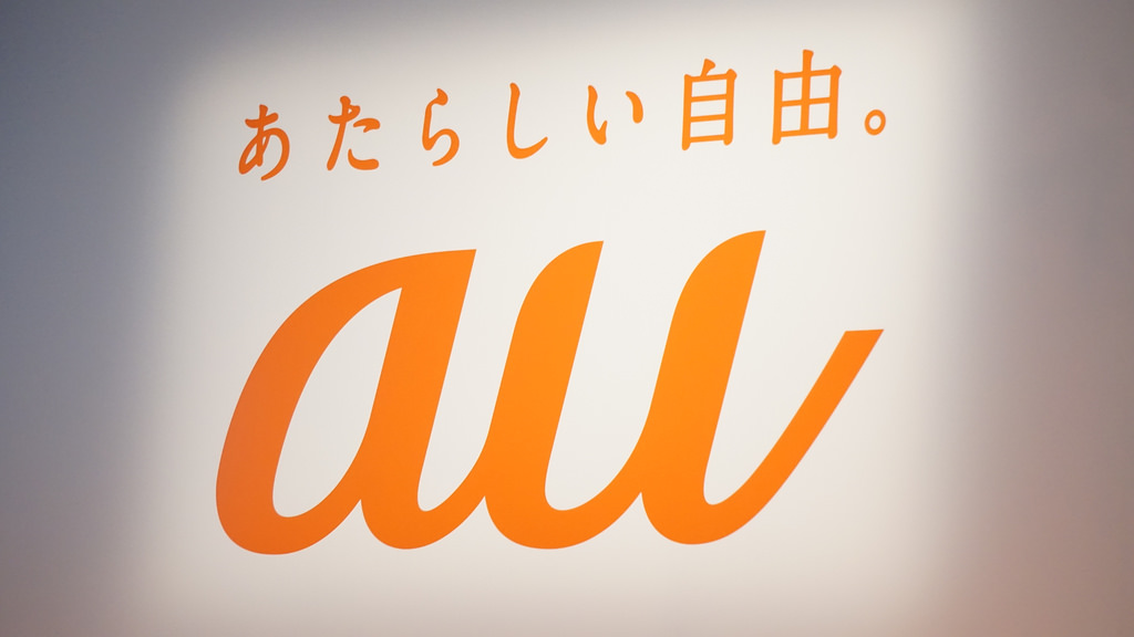 au・UQ、大阪北部地震で被災者に支援。支払期限の延長や電気料金の減額など