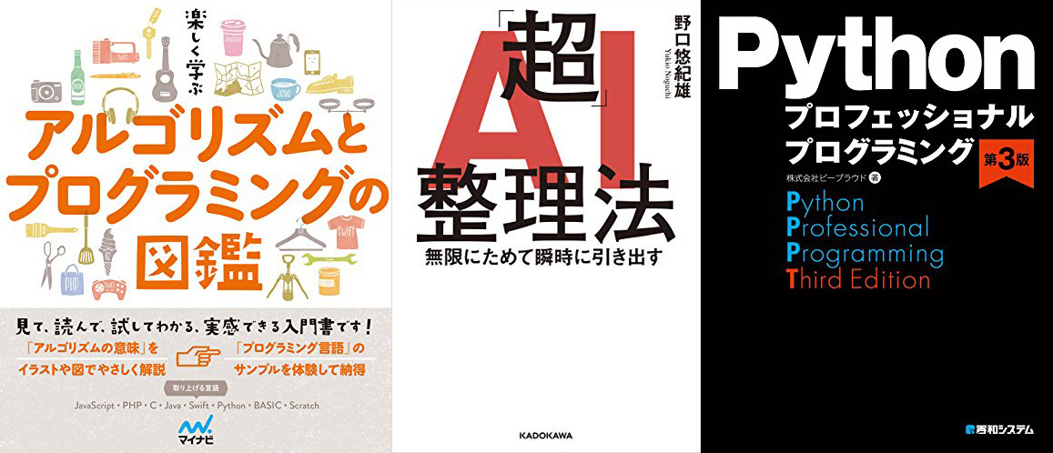 半額多数、Kindle年末年始キャンペーンでAI・プログラミング本などおトクに