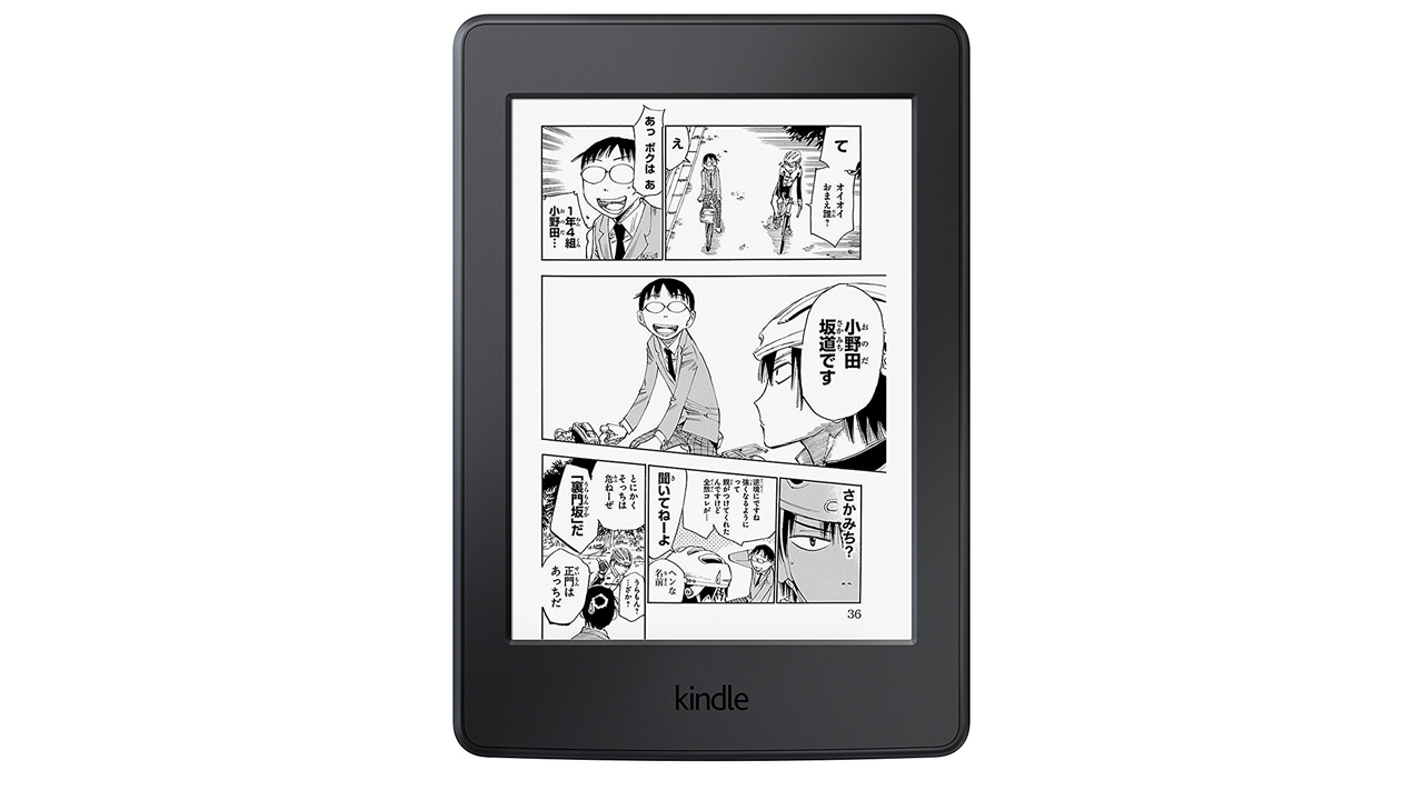 マンガを700冊保存可能、「Kindle Paperwhite」マンガモデルが発売