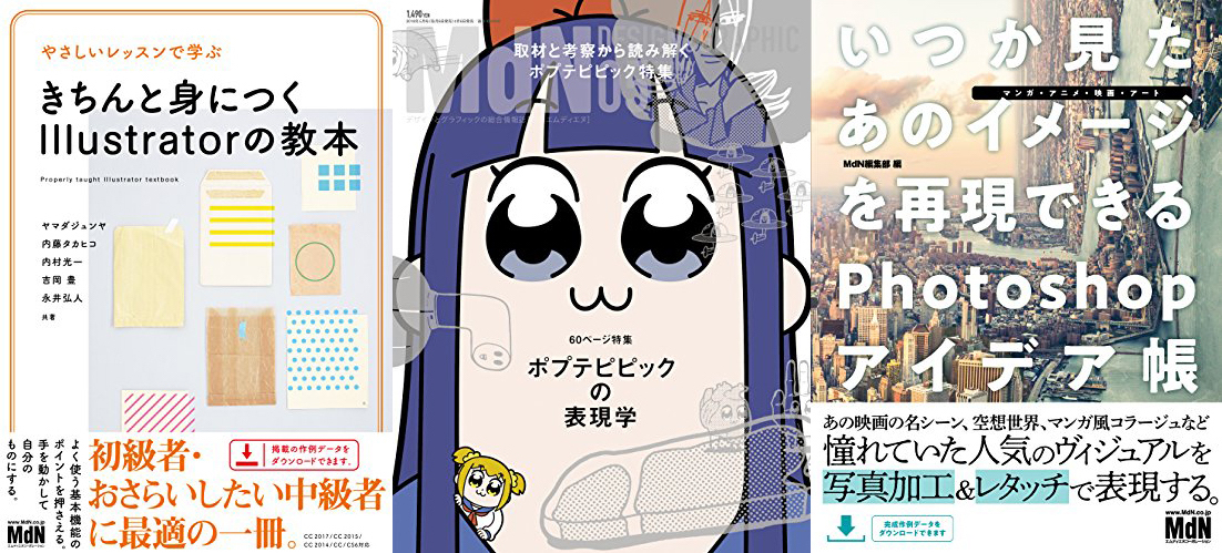 半額、Kindleストアで「イラスト、マンガ、キャラ表現に役立つ本」がセール