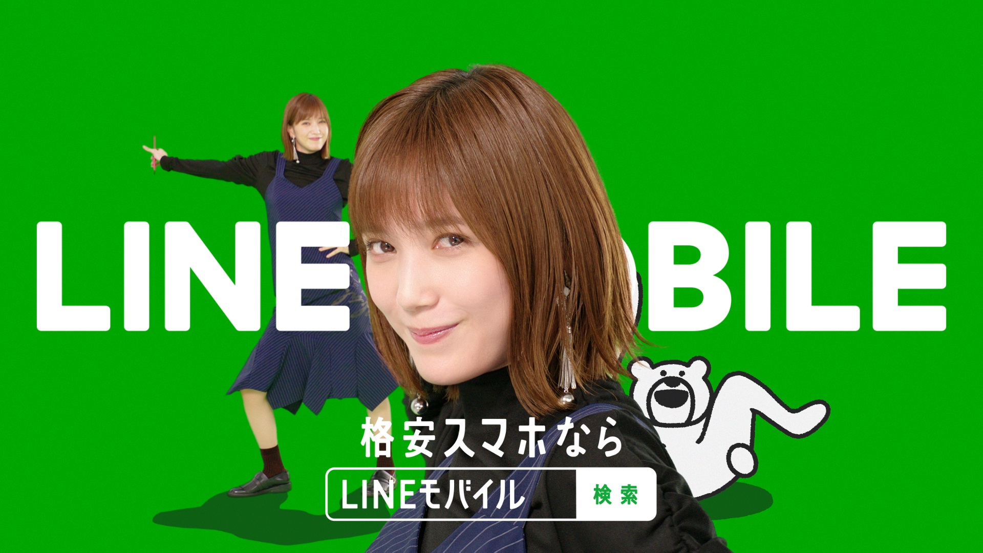 Lineモバイル 新テレビcmに本田翼さんを起用