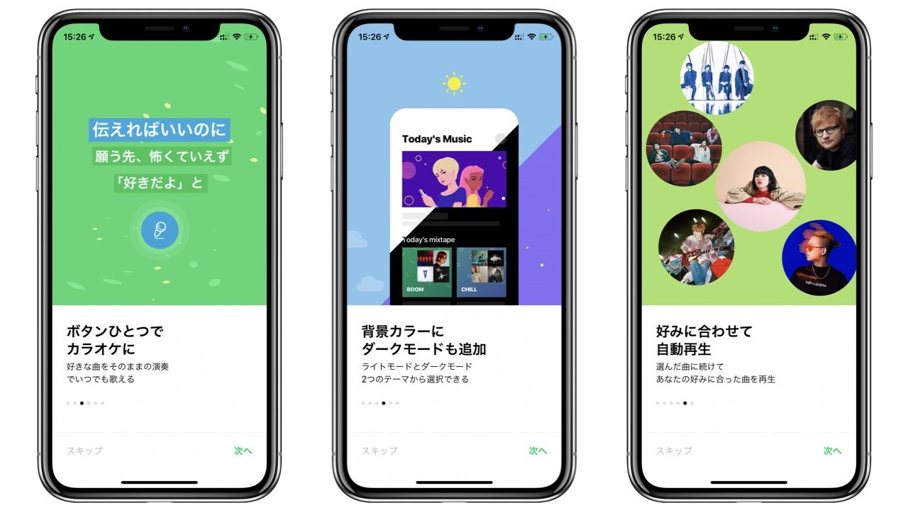 LINE MUSIC、ボーカルをAIで消音するカラオケ機能追加