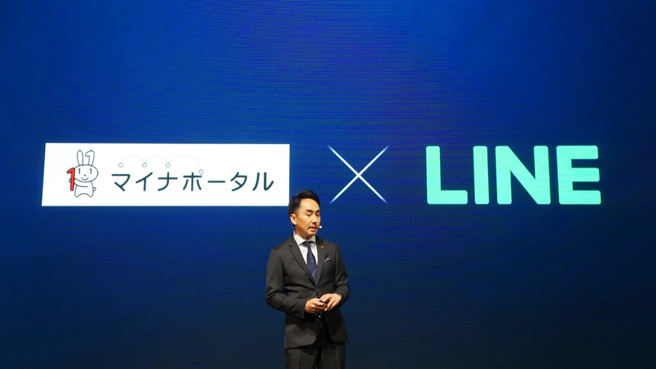 LINE、マイナポータルとの連携を正式発表