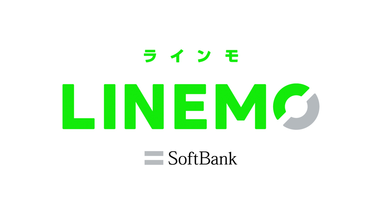 速報：ソフトバンクの新ブランド「LINEMO」（ラインモ）が3月17日開始