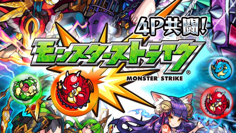 モンスト ガチャの確率 提供割合 を18日から表示へ