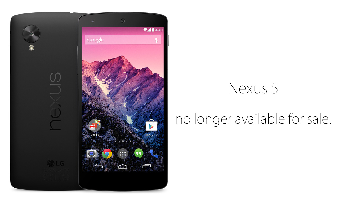 グーグル、Nexus 5の販売を終了したと発表――Google Playストア