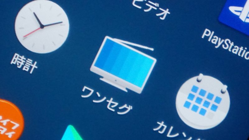 Nhk受信料 ワンセグ携帯にも支払い義務ありーー東京高裁