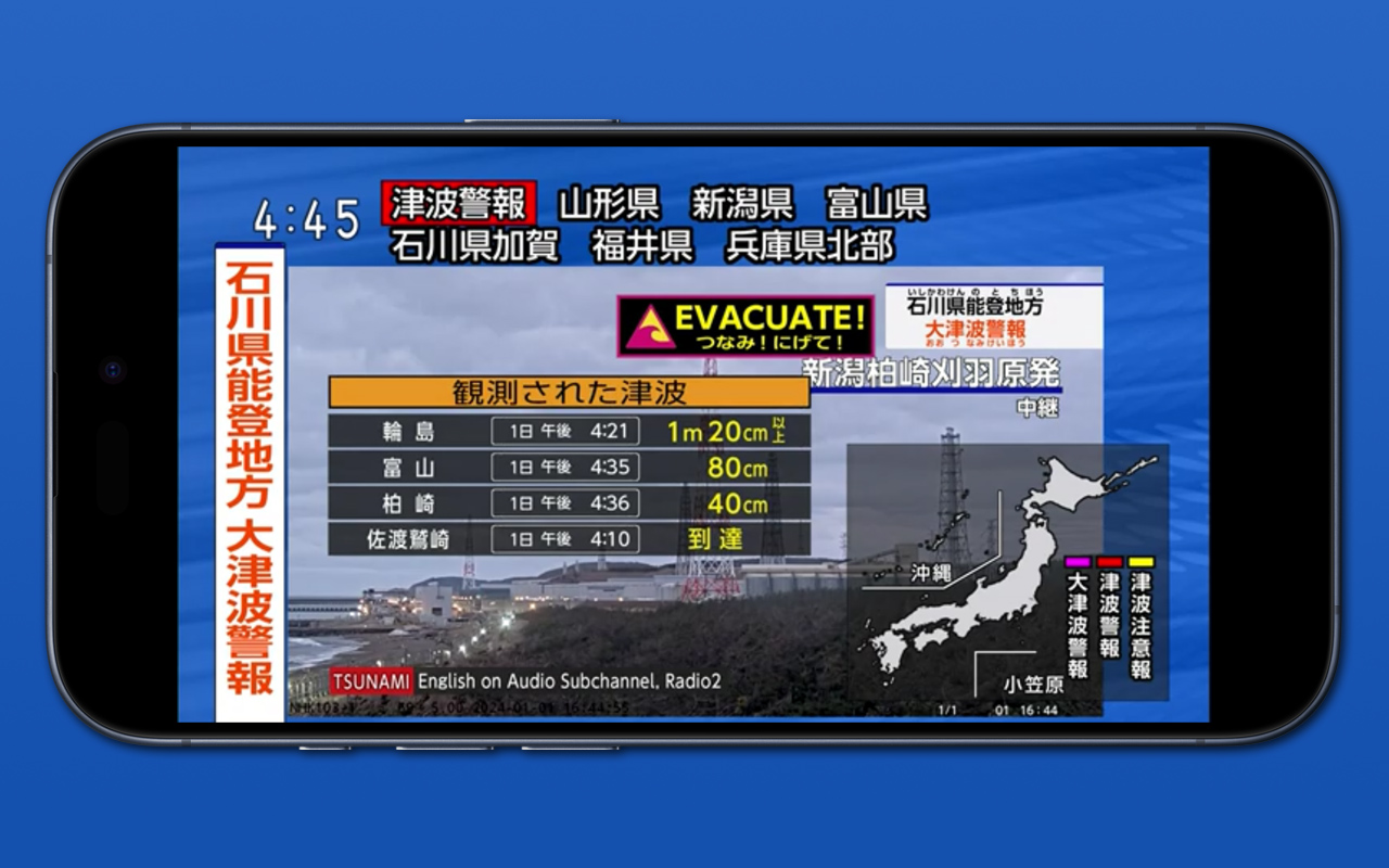 石川県能登で震度7の地震発生・大津波警報も。NHKのニュース番組がネットで同時配信