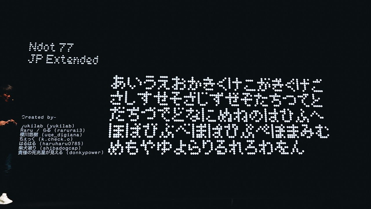 Nothing、オリジナル書体「NDotフォント」の日本版を披露。Nothing OS導入目指す