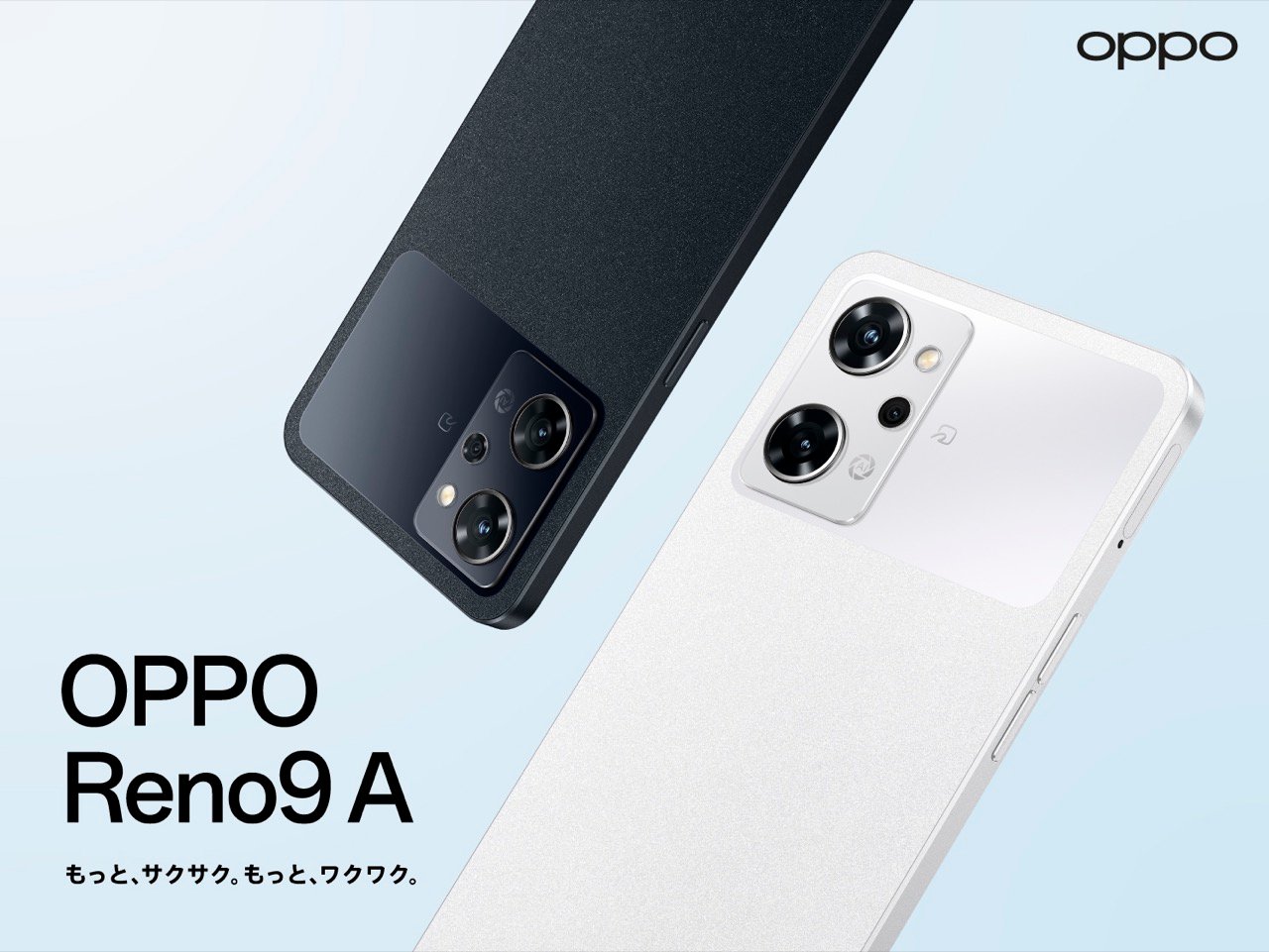 OPPO Reno9 Aが22日発売。4.6万円でおサイフケータイ・マイナカード対応