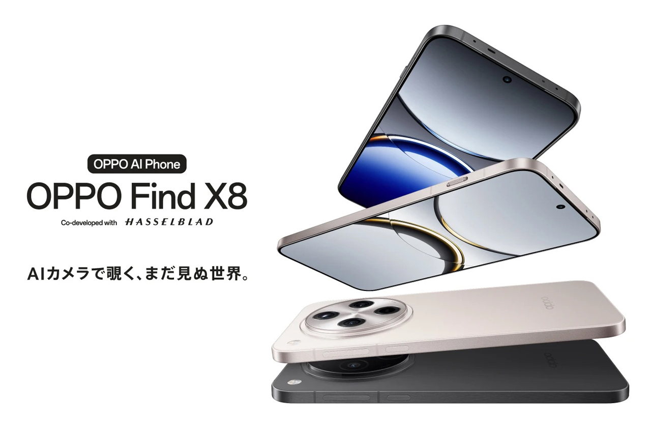 3年ぶりのハイエンド「OPPO Find X8」が12月12日発売。3眼50MPカメラ・50W無線充電・IP69防水対応