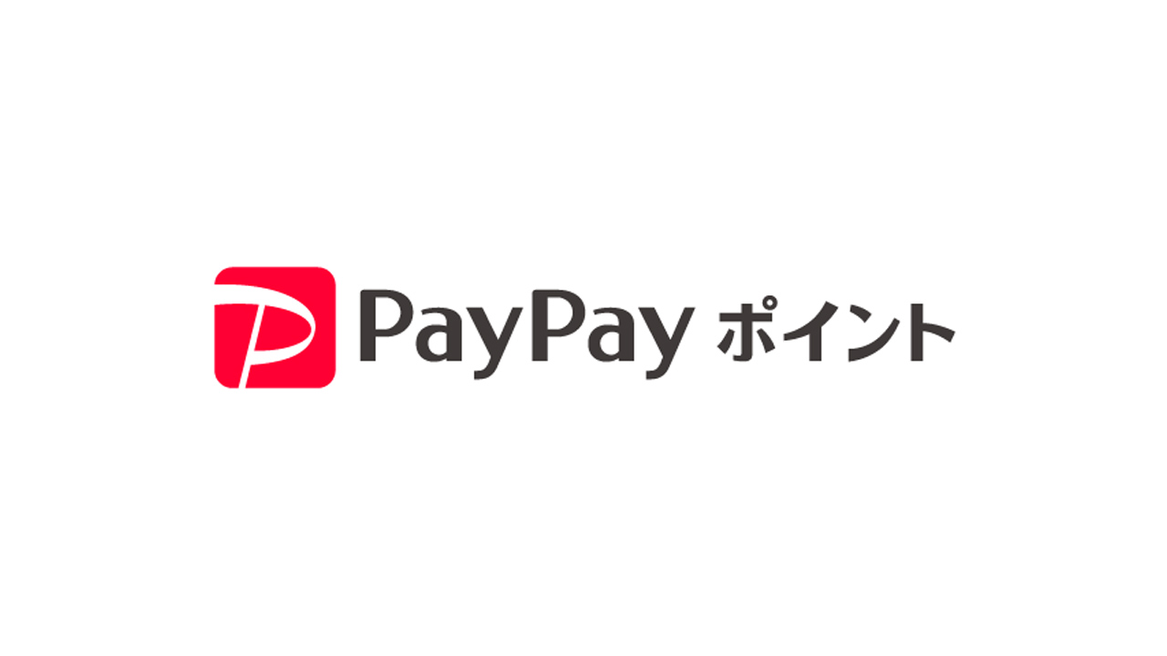 PayPay請求書払いがポイント還元の対象外に。4月から