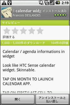 カレンダーウィジェットはコレ！「Pure Grid Calendar Widget」