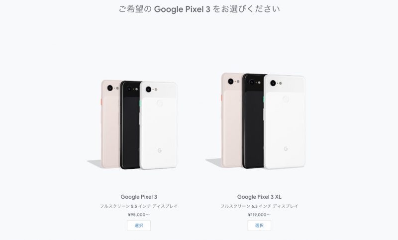 can i buy pixel 3 in store