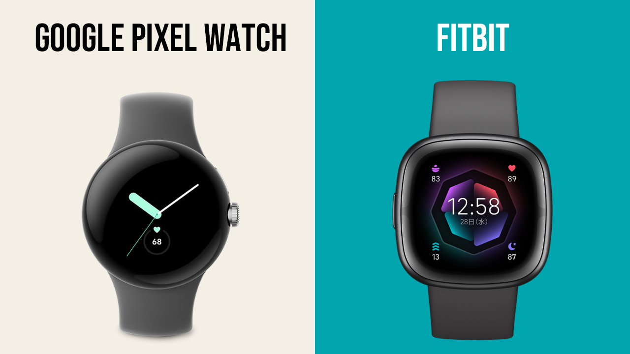 Pixel WatchとFitbitを比較。できることの違いは？