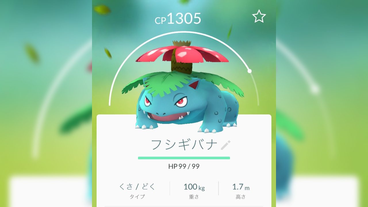 ポケモンgo 博士に送るボタンどこいった ここにあるよ