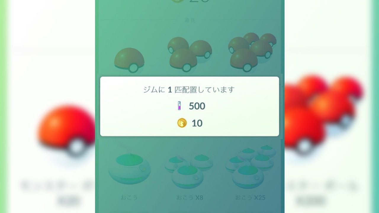 ポケモンgo ポケコインを無料 無課金でゲットする方法