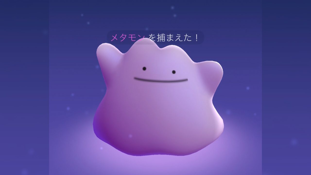 ポケモンgo メタモンの巣 メタモンがゲットできる錦糸町駅に人が殺到