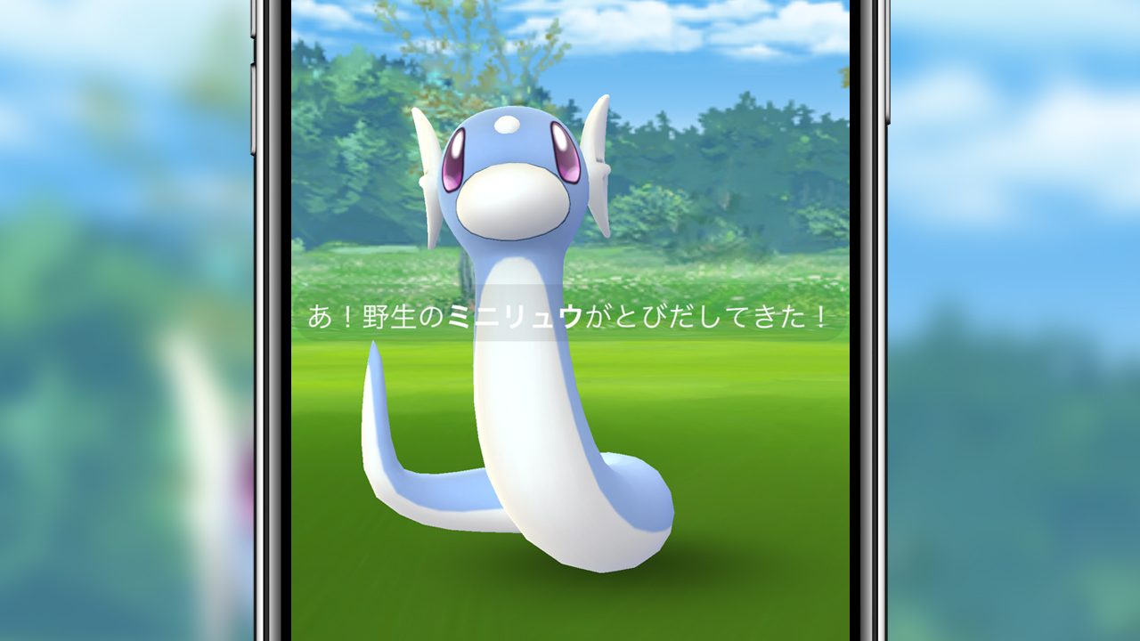 ポケモンgo ミニリュウ大量出現イベントでエラー多発 午後6時まで延長