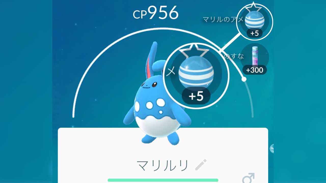 ポケモンgo 進化系ポケモンゲット時のアメが増量 3個から最大10個に
