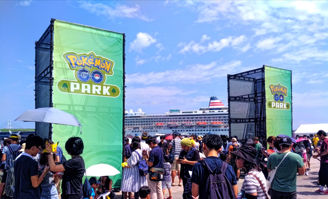 Pokemon Go Park の開催エリアが拡大 頻発するネットワークエラー対策