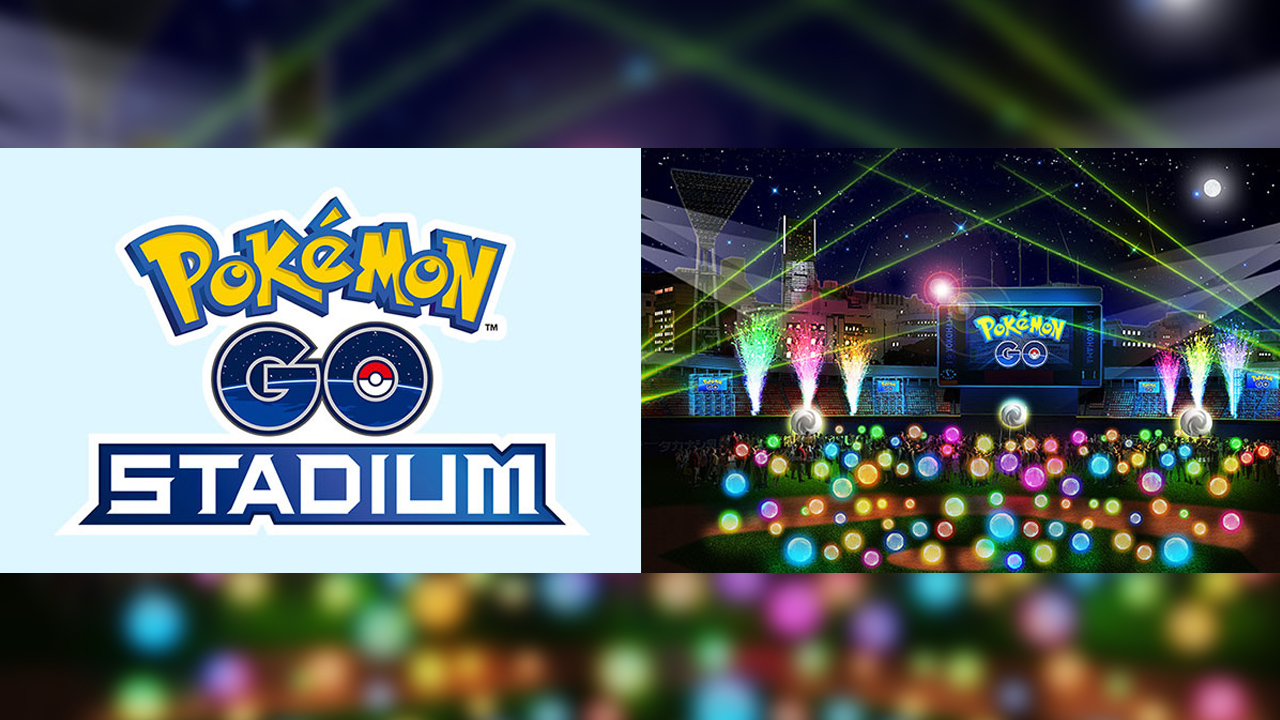 ポケモンGOの大型リアルイベント「Pokémon GO STADIUM」が横浜で開催。抽選で参加に