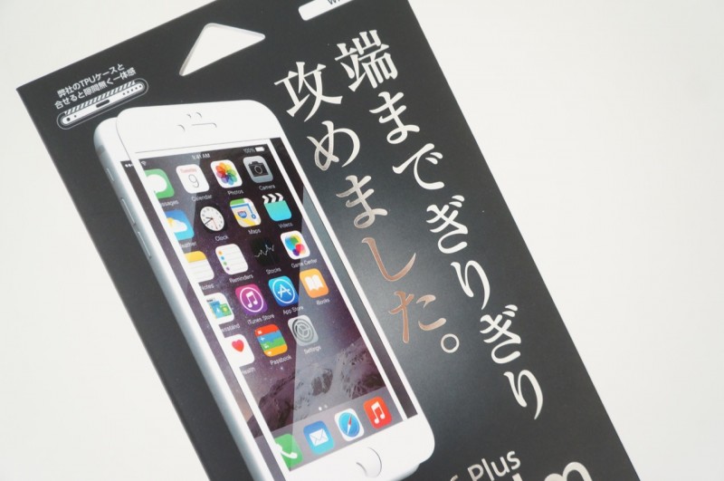 レビュー Iphone 6 6plusの画面をぎりぎりまで保護できるガラスフィルム 端までぎりぎり