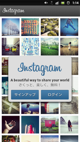 【速報】Instagram for AndroidがついにGooglePlayストアに登場！