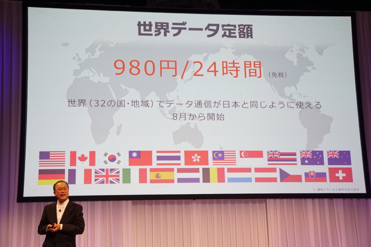 au、24時間・980円の「世界データ定額」を発表。海外でも日本と同じようにデータ通信可能に