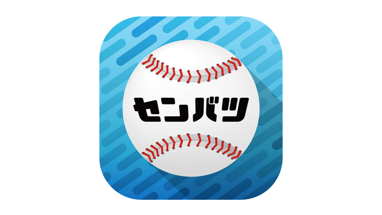センバツ高校野球が開幕、全試合をライブ視聴できるアプリ「センバツLIVE!」