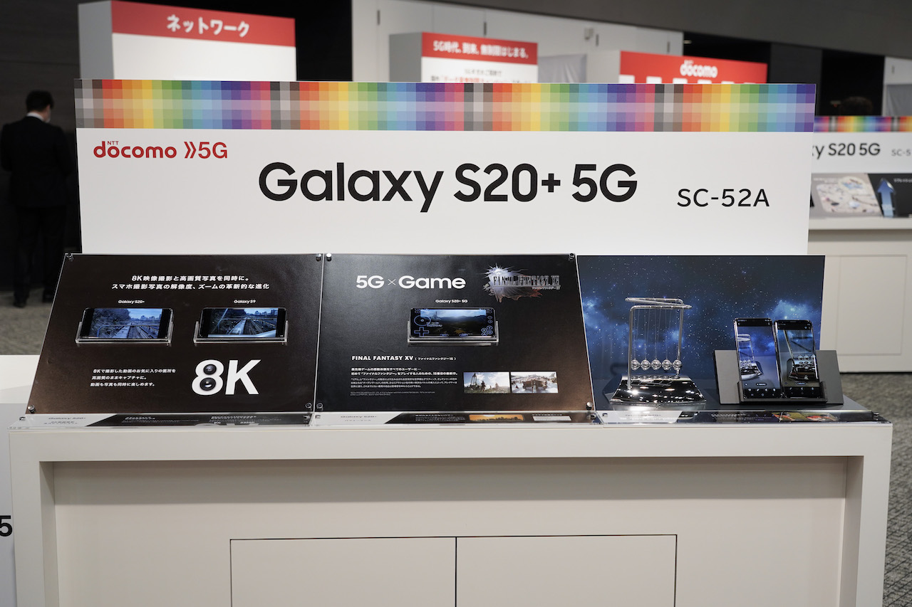 Galaxy S20+ 5G