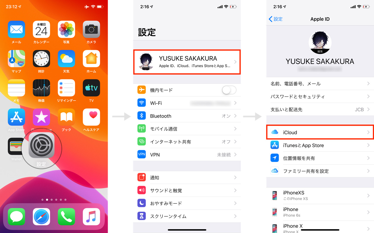 Iphoneの機種変更でデータ移行 バックアップ 復元する方法