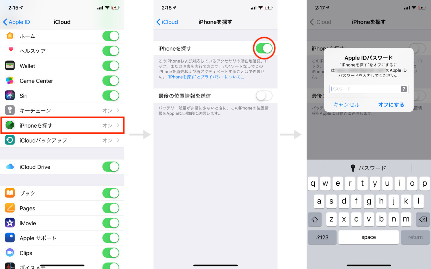 Iphoneの機種変更でデータ移行 バックアップ 復元する方法