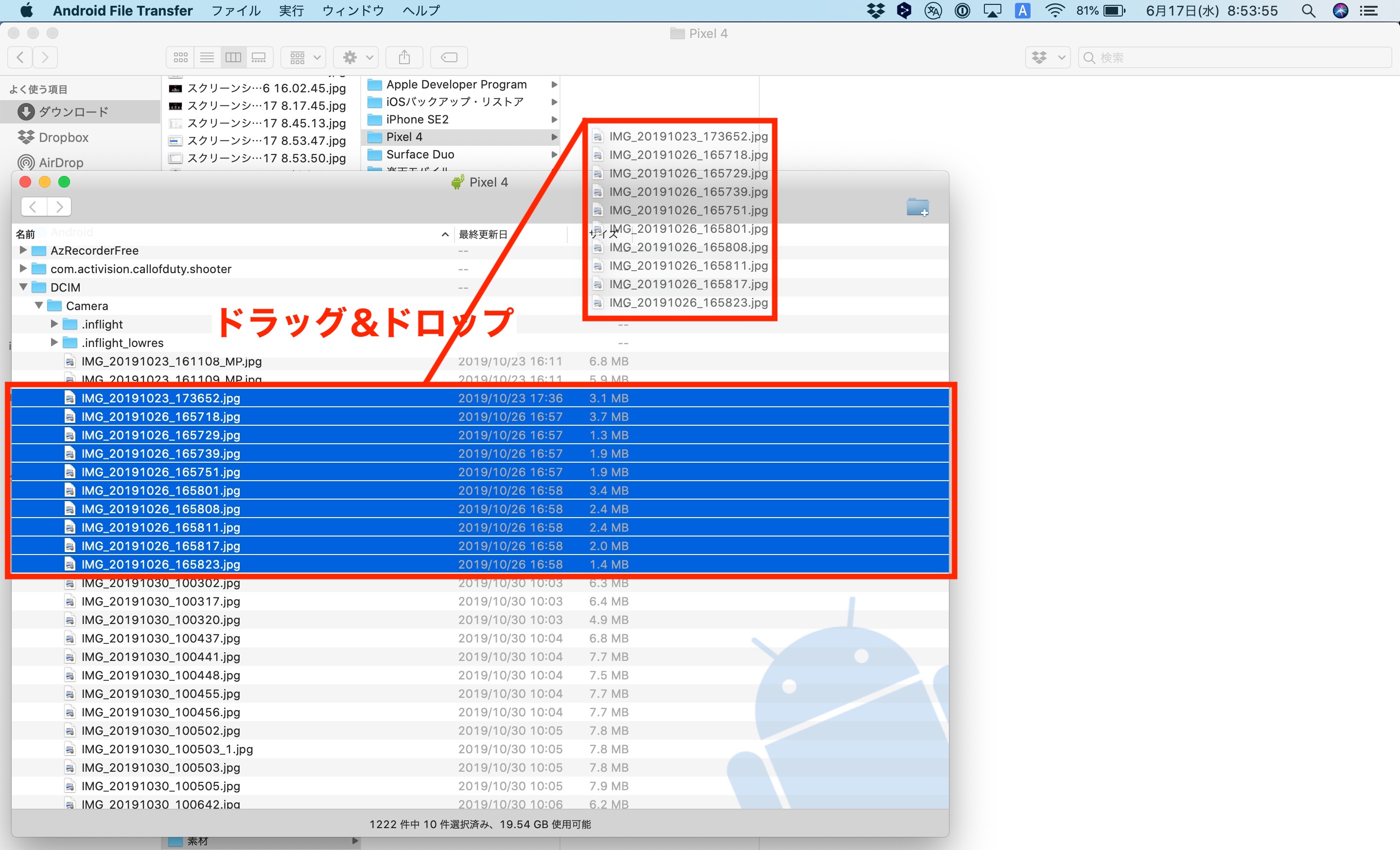 AndroidとMac間でファイルを転送する方法