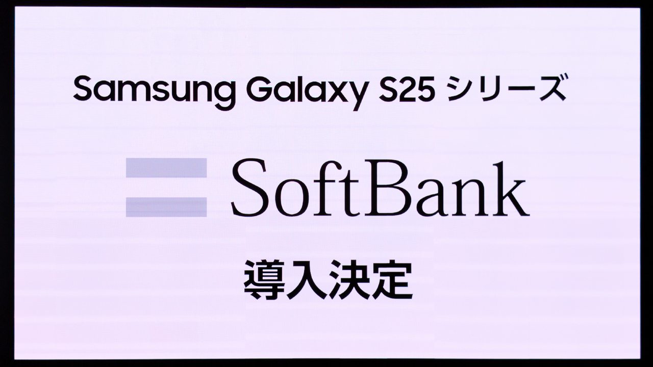 10年ぶり!!ソフトバンクが2機種目のGalaxyスマートフォンを発売