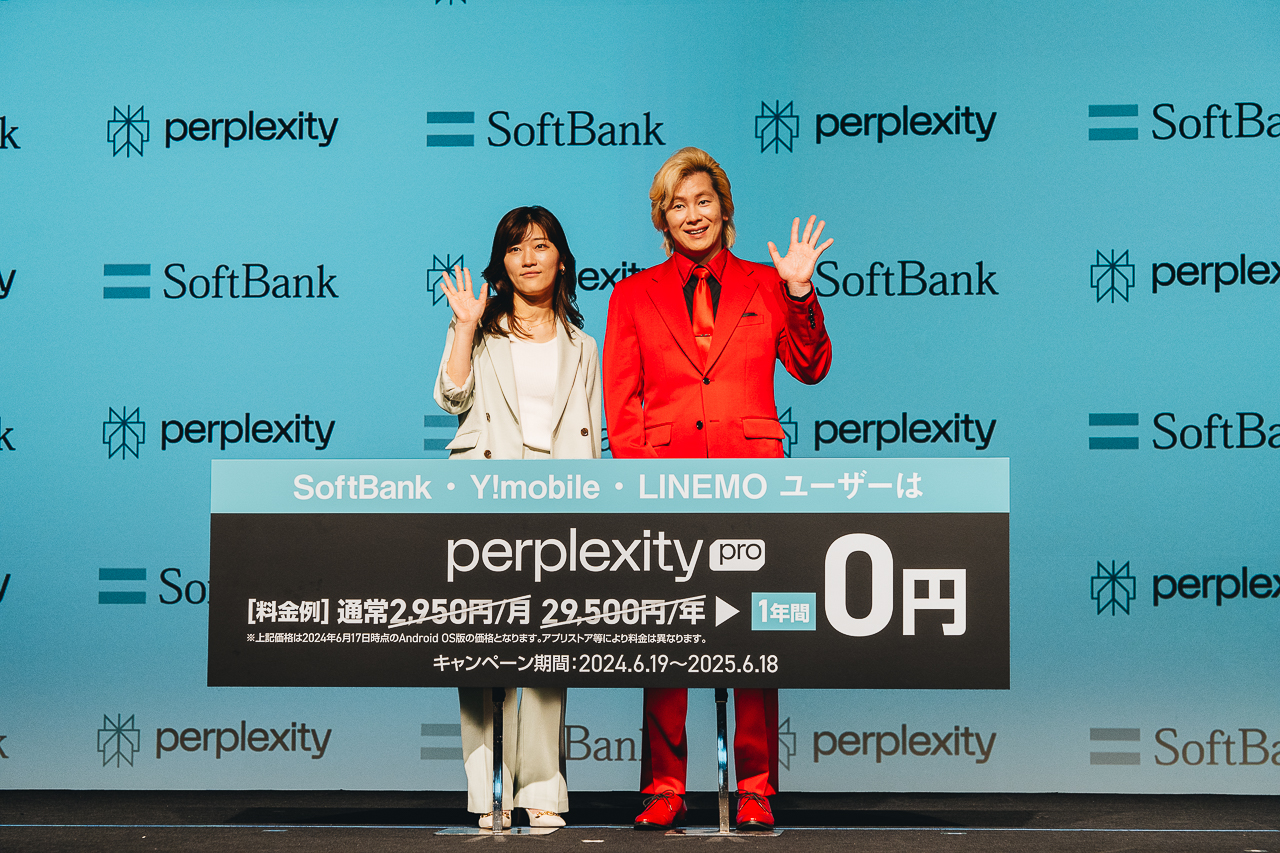 ソフトバンクがAI検索の「Perplexity」と提携。LINEMO含めて有料版を1年無料提供