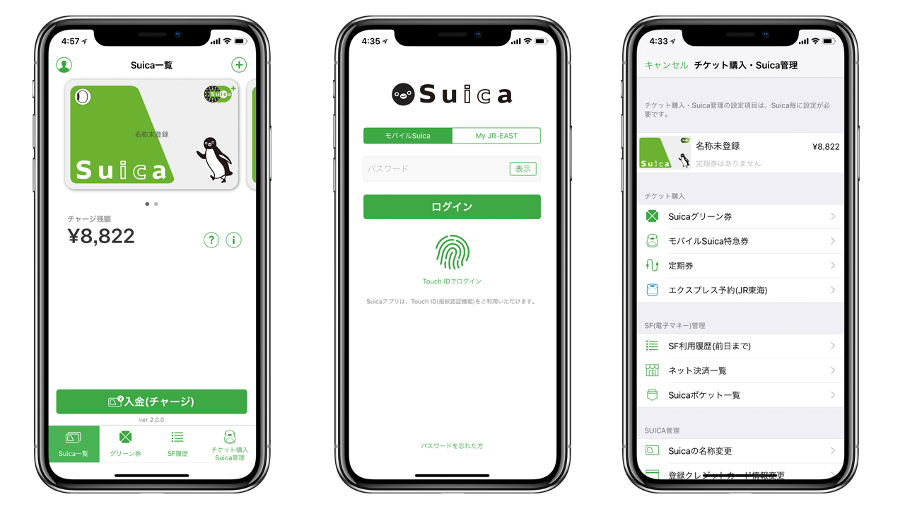 Suica アプリがアップデート デザイン刷新 Iphone X対応など