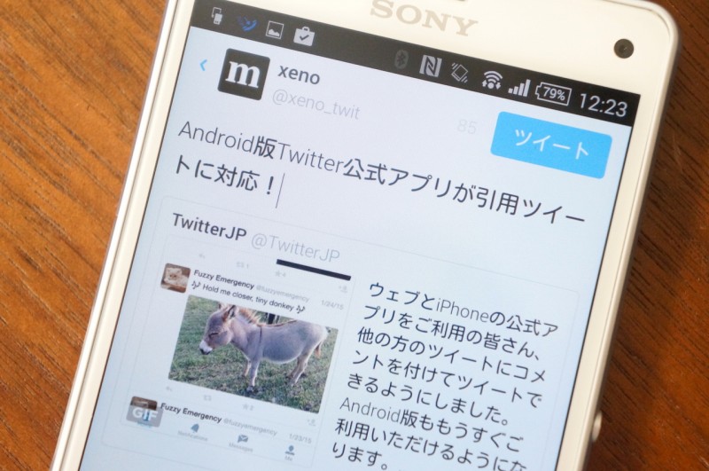 Android向けtwitter公式アプリが 引用ツイート に対応 サードパーティ製の