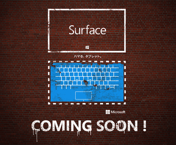 ついに「Surface」のティザーサイトまで登場！近日中に詳細発表へ！