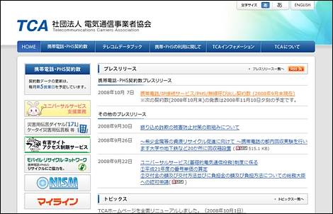 NTTドコモ、2010年2月の携帯電話純増数1位に！
