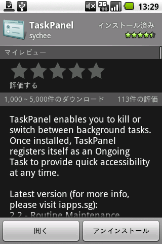 タスク管理をするならこれ！「TaskPanel」