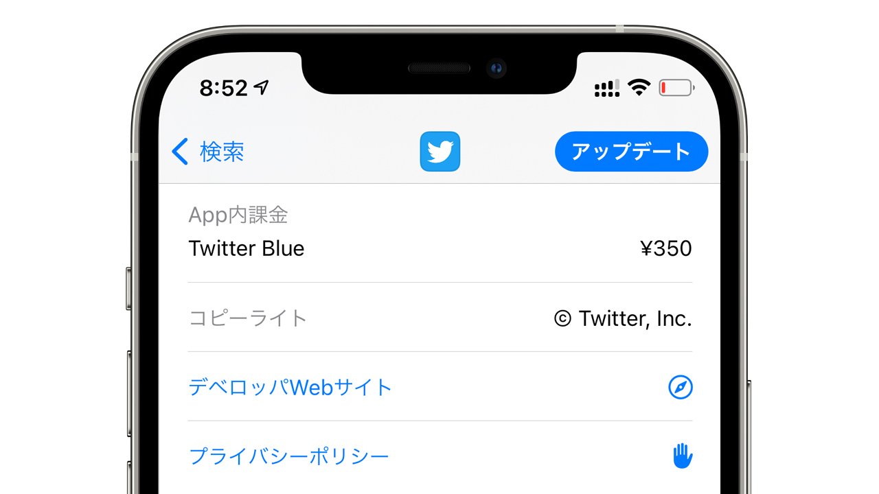 Twitterのサブスク「Twitter Blue」は月額350円と判明。きせかえ機能も提供か