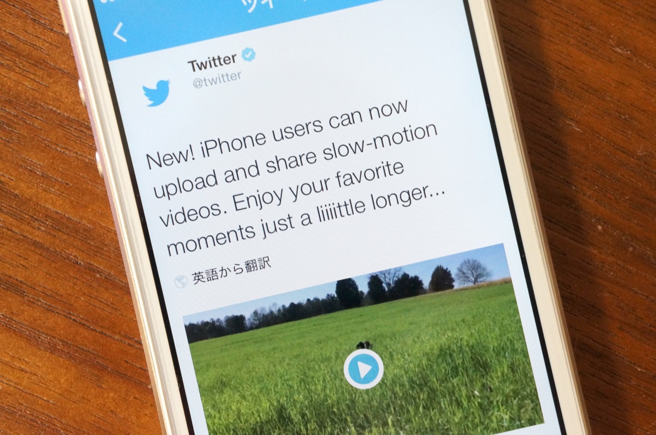 Twitter、iPhoneのスローモーション動画投稿に対応