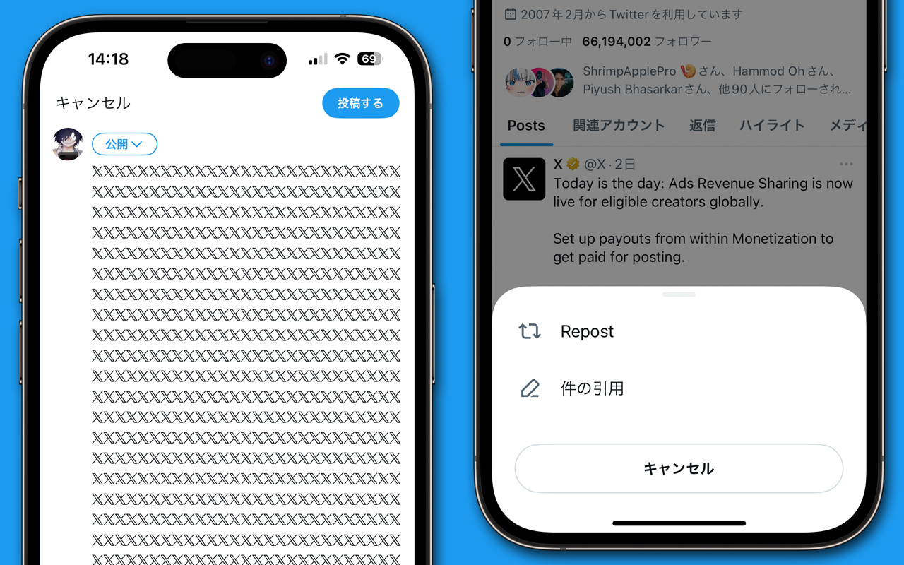 Twitter/X、アプデで「ツイート」廃止→「投稿」に変更。リツイートはRepost、日本語めちゃくちゃに