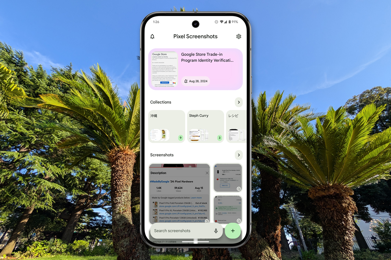 人に変わってPixel 9のスクショが記憶→検索できる「Pixel Screenshot」とは？