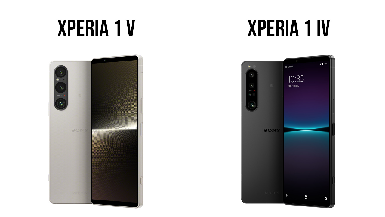 どれぐらい進化した？Xperia 1 VとXperia 1 IVの違いを比較