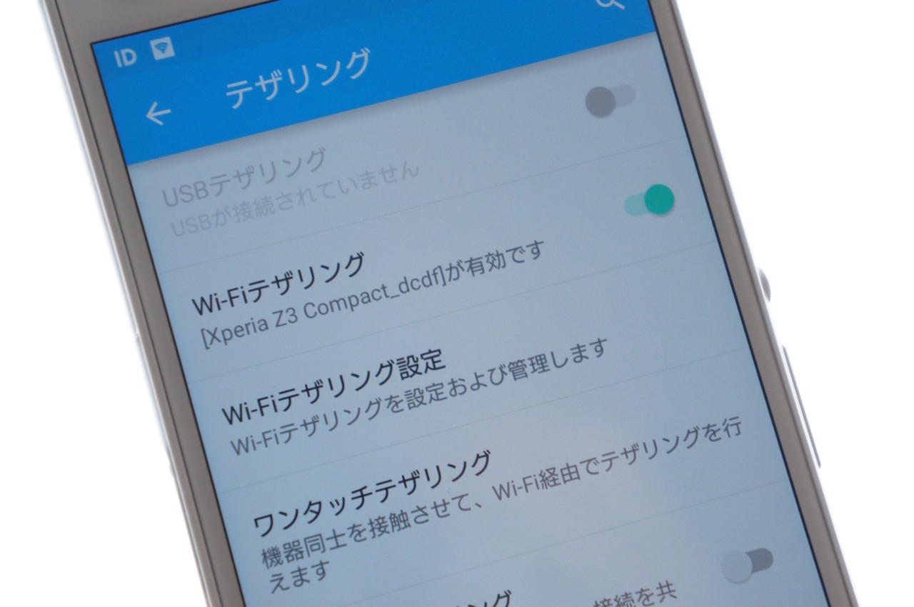 Xperia Z3 Compact、Android 5.0でも格安SIMでテザリングできる？