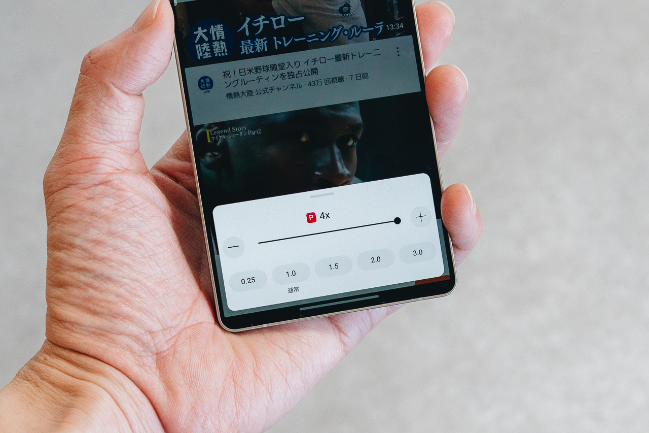 YouTube Premiumなら再生速度が最大4倍に。米ではGoogle One加入者向けに割引特典